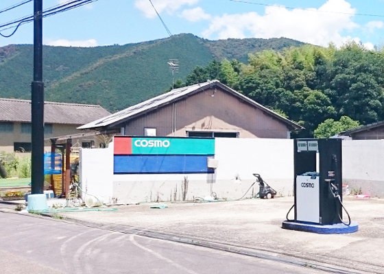 松本石油店