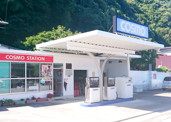 山口石油店