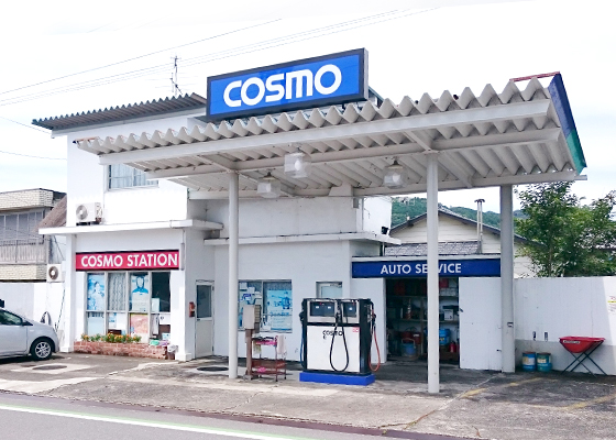吉田石油店